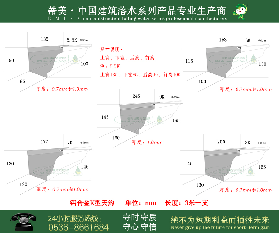 上海外墙彩铝落水管经销商