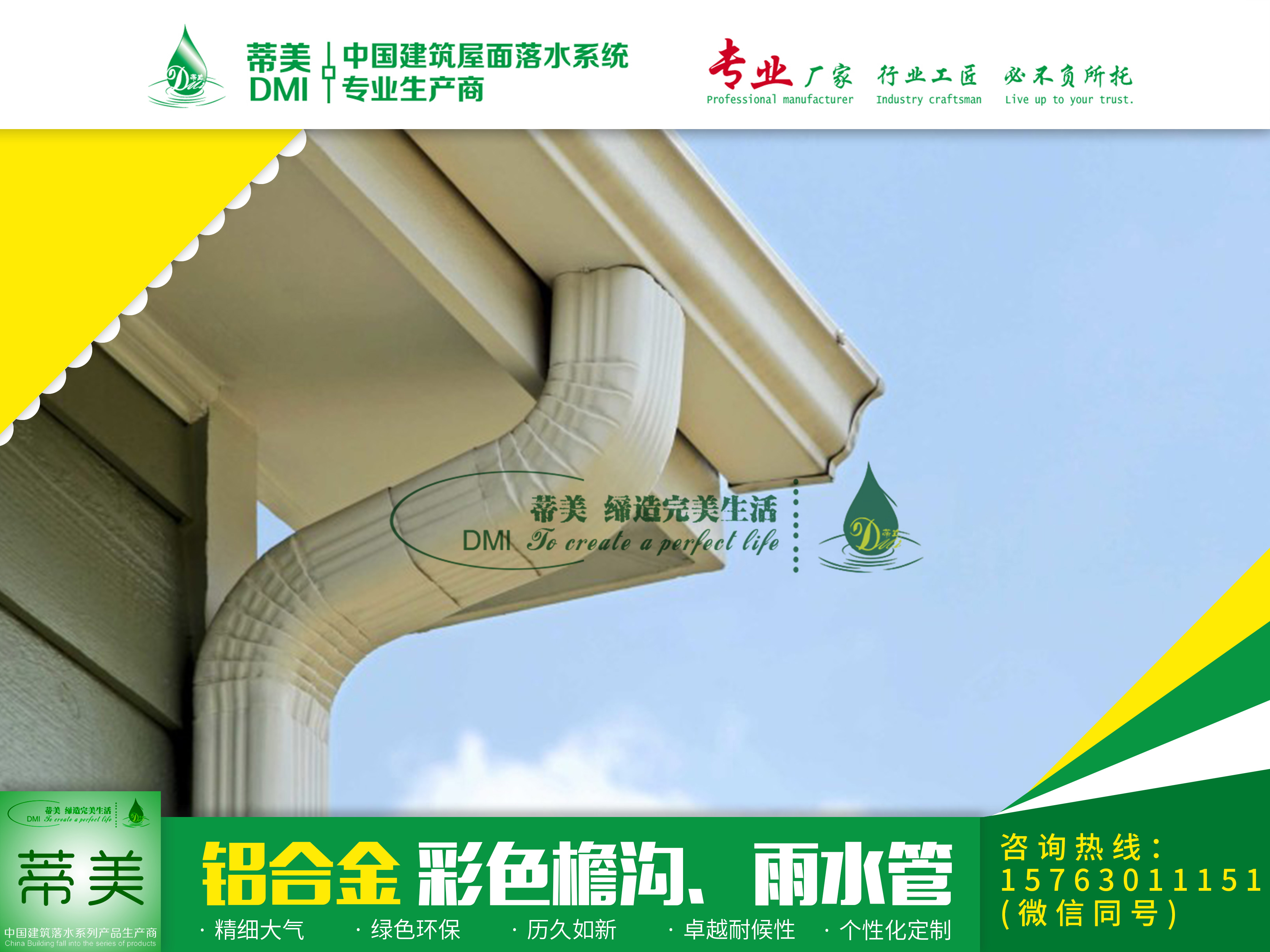 扬州广陵区高层彩铝落水管 有缝落水管规格型号