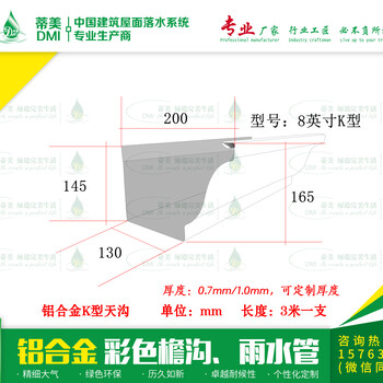 黔南布依族苗族自治州贵定县屋檐雨水槽生产商