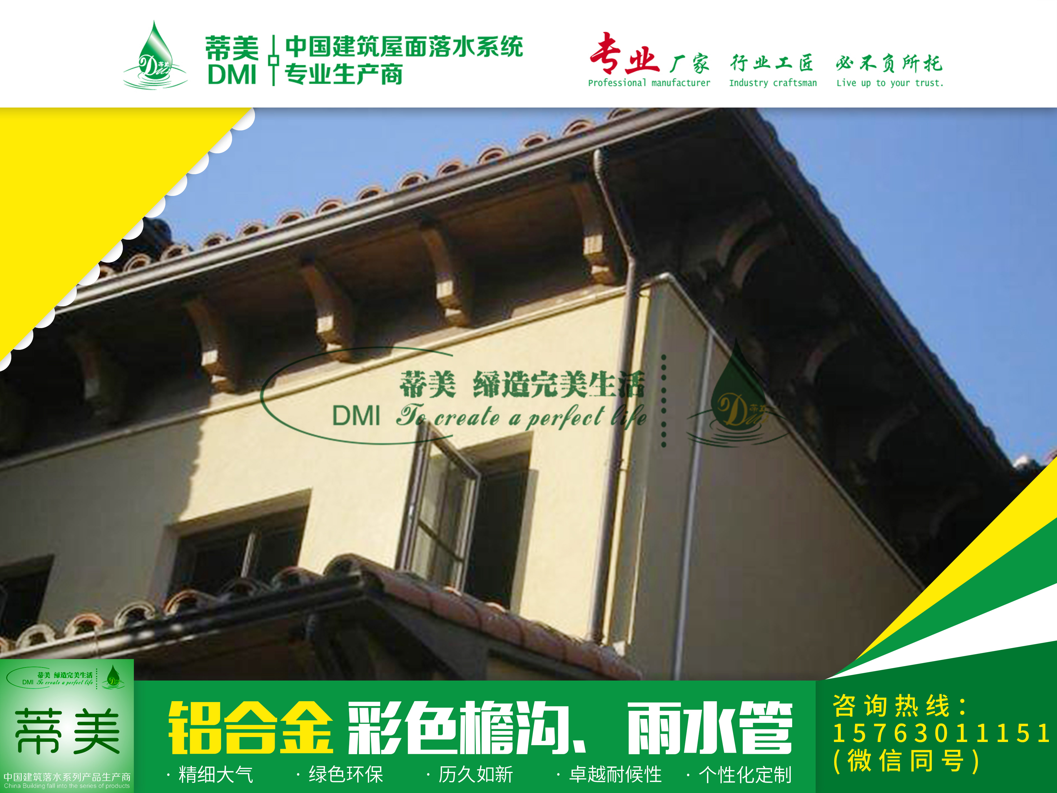邯郸邯郸县外墙铝合金排水管 无缝落水管施工方法