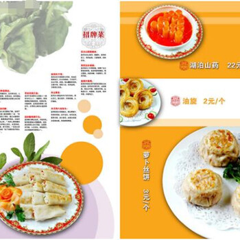 湖州点菜单设计制作菜谱印刷公司湖州餐厅菜谱排版