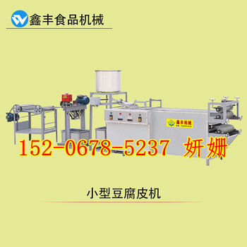 黑龙江绥化鑫丰干豆腐机视频做干豆腐机器价格小型干豆腐机器厂家