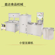 连云港有卖豆腐机的新型豆腐机设备自动压榨省时省力