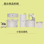 河南郑州有卖豆腐机的豆腐机生产视频鑫达豆制品种类