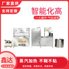 湖州吴兴区全自动豆腐机商用中小型豆腐机气压压制厂家
