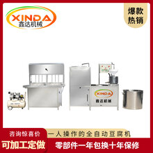 山东滨州有卖豆腐机的200型豆腐机价钱豆制品设备制造厂家图片