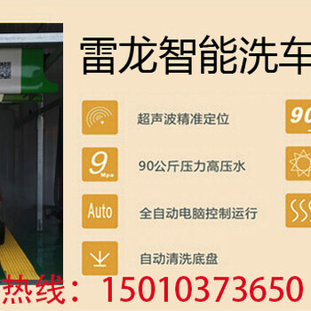 自動洗車機多少錢