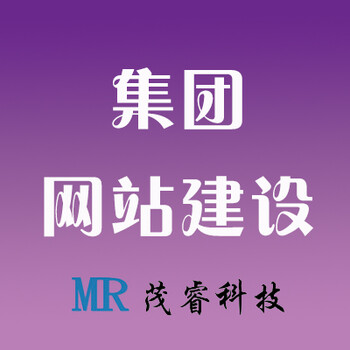 企业网站建设价格网站建设费用