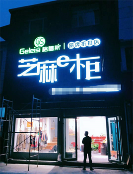 云南临沧品牌折扣服装店怎么加盟/芝麻e柜免费铺货