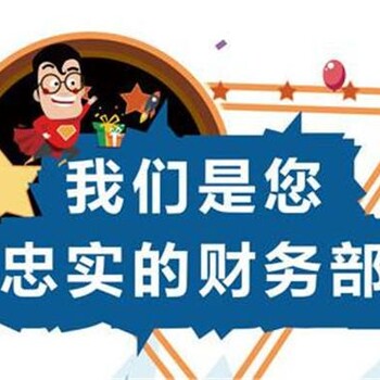 普吉办事处代理记账报价