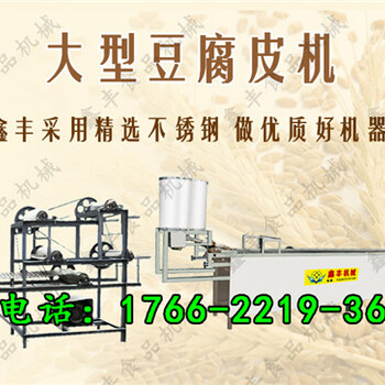 宿州有卖豆腐皮机器的吗仿手工豆腐皮机器生产厂家现场免费教学