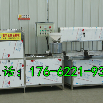桐城豆腐机器加工豆腐的机器豆腐机生产线价格