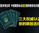 常州健身教练1个月培训包就业图片