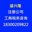 青岛代理记账一年免公司注册费用