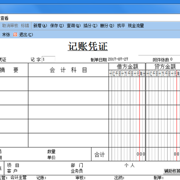 千里云财务软件