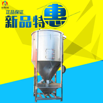 鄢陵县诺源干粉物料混合机大型混料机
