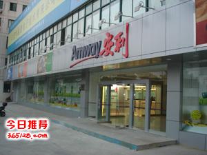 興安縣紐崔萊安利專賣店興安縣安利凈水器銷售點