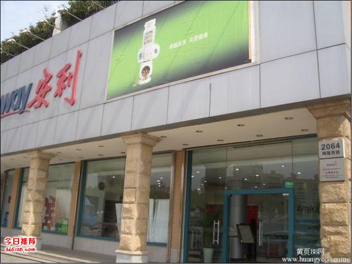 顺庆区哪有安利直营店铺顺庆区安利化妆品在哪买