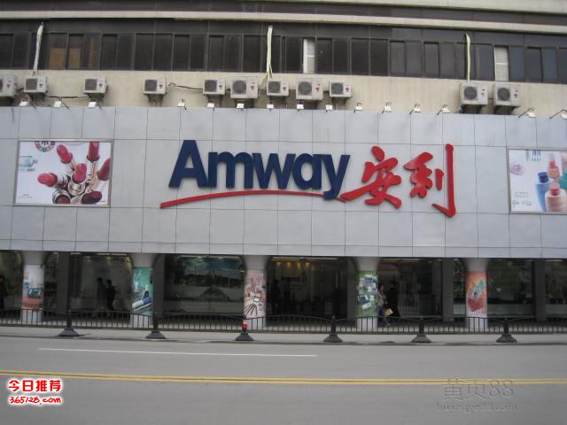 平武縣安利實體店鋪服務電話平武縣安利紐崔萊哪有賣