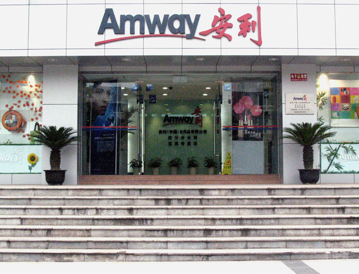 三臺縣安利產品實體店鋪在哪三臺縣安利產品洗潔精哪有賣