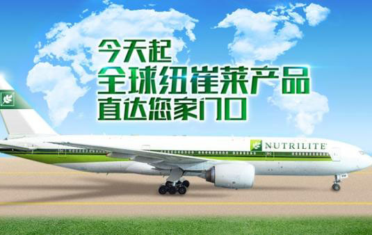 平武縣安利實體店鋪服務電話平武縣安利紐崔萊哪有賣