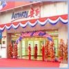 大足區(qū)哪有賣安利的實(shí)體店大足安利化妝品在哪買