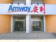 平武縣安利實體店鋪服務電話平武縣安利紐崔萊哪有賣