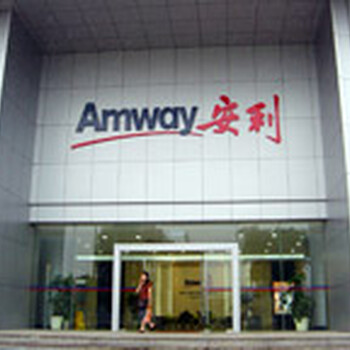 金牛區(qū)安利實體店銷售點金牛區(qū)安利日用產(chǎn)品銷售點