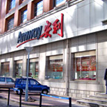 雁山區(qū)周邊安利店鋪在哪雁山區(qū)安利產(chǎn)品止汗露哪有賣