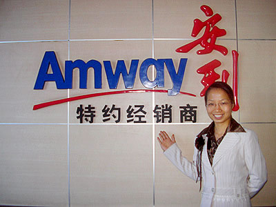 游仙區(qū)安利專賣店銷售點(diǎn)在哪游仙區(qū)安利產(chǎn)品銷售點(diǎn)