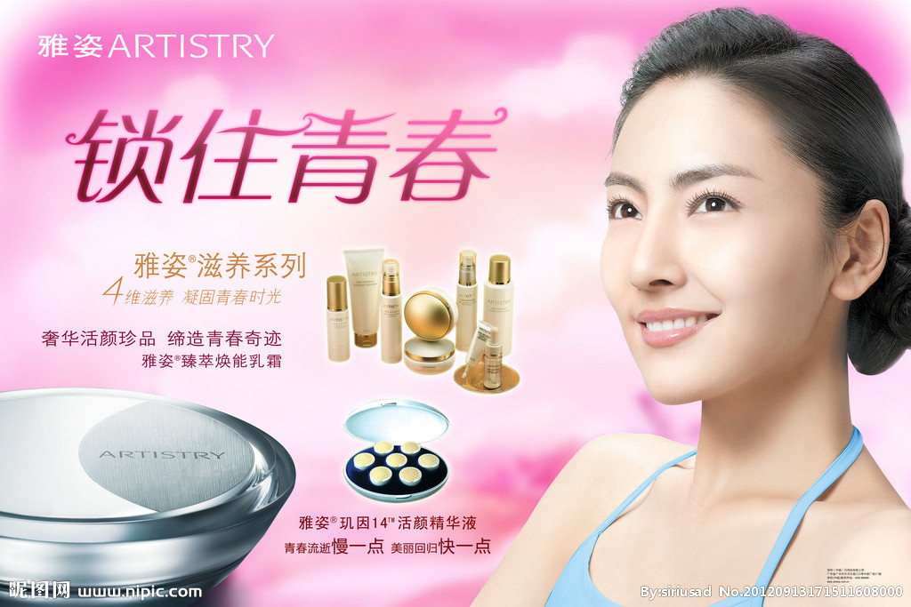 大足區(qū)哪有賣安利的實(shí)體店大足安利化妝品在哪買