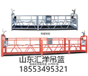 山东汇洋ZLP630电动吊篮热镀锌吊篮价格专业生产图片