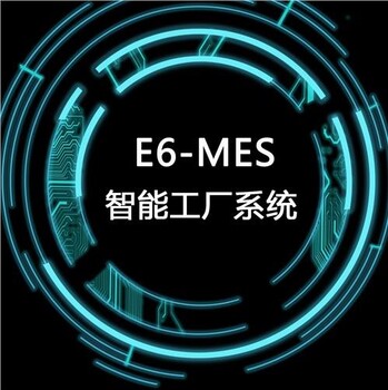 模具车间生产管理系统MES供应商仓库管理仓库管理软件盟思供