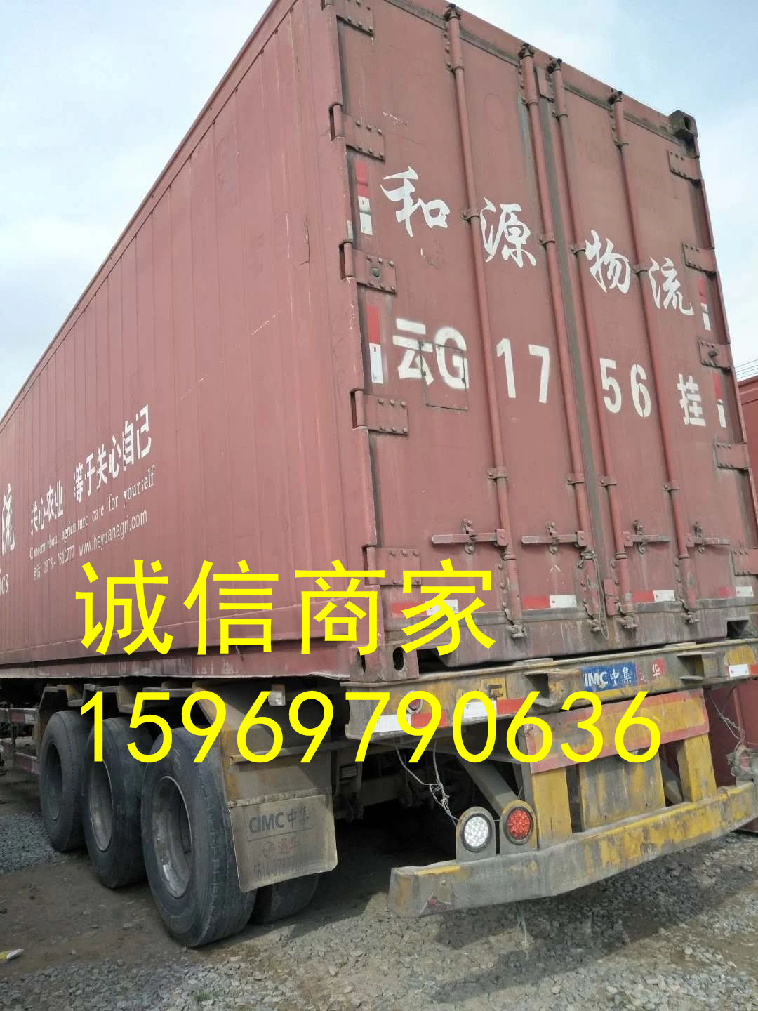 云南昭通集裝箱運(yùn)輸車(chē),特種半掛車(chē)