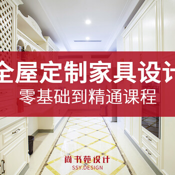 淮安建筑設(shè)計培訓(xùn)淮安工裝設(shè)計培訓(xùn)專注設(shè)計培訓(xùn)8年
