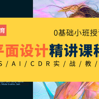 淮安平面設計師就業(yè)培訓30天打造設計師