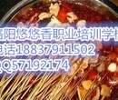 洛阳麻辣烫培训洛阳学习麻辣烫技术培训麻辣烫培训骨汤麻辣烫培训麻辣烫技术培训