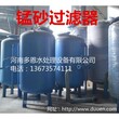 锰砂过滤器最新价格锰砂过滤器处理效果锰砂过滤器厂家批发