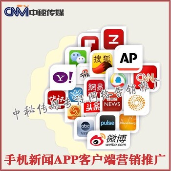 中秘传媒营销公众号推广服务产品库