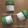 AITechnology导电胶EG8020阿曼达供