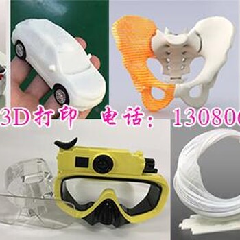 武汉3d打印定制模型工业级3d打印机械部件