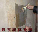 内外墙墙面掉沙子老化修复处理方法