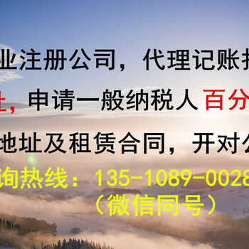 新注册的公司没有地址没有租赁合同办理对公账户基本户