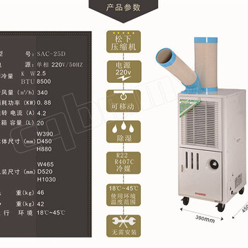 汉口注塑岗位移动式冷气机高温露天环境冷气机降温迅速有效