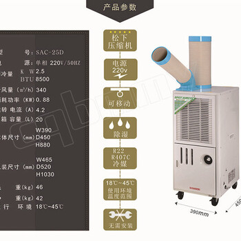 漢口注塑崗位移動式冷氣機高溫露天環(huán)境冷氣機降溫迅速有效
