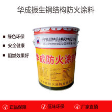 厂家直销膨胀型防火涂料施工-非膨胀型防火涂料价格-薄型防火涂料耐火时间图片