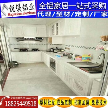 全鋁家居全鋁櫥柜鋁材櫥柜門板鋁材鋁合金家居型材批發(fā)