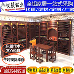上海销售全铝家具铝材全铝合金酒柜铝型材铝合金仿木纹大型酒柜