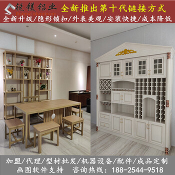厂家批发铝合金衣柜仿木纹客厅茶几家具铝材全铝书柜定制