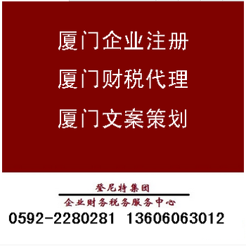 厦门21年办理注册香港公司、年审年报
